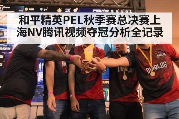 esports team trophy celebration